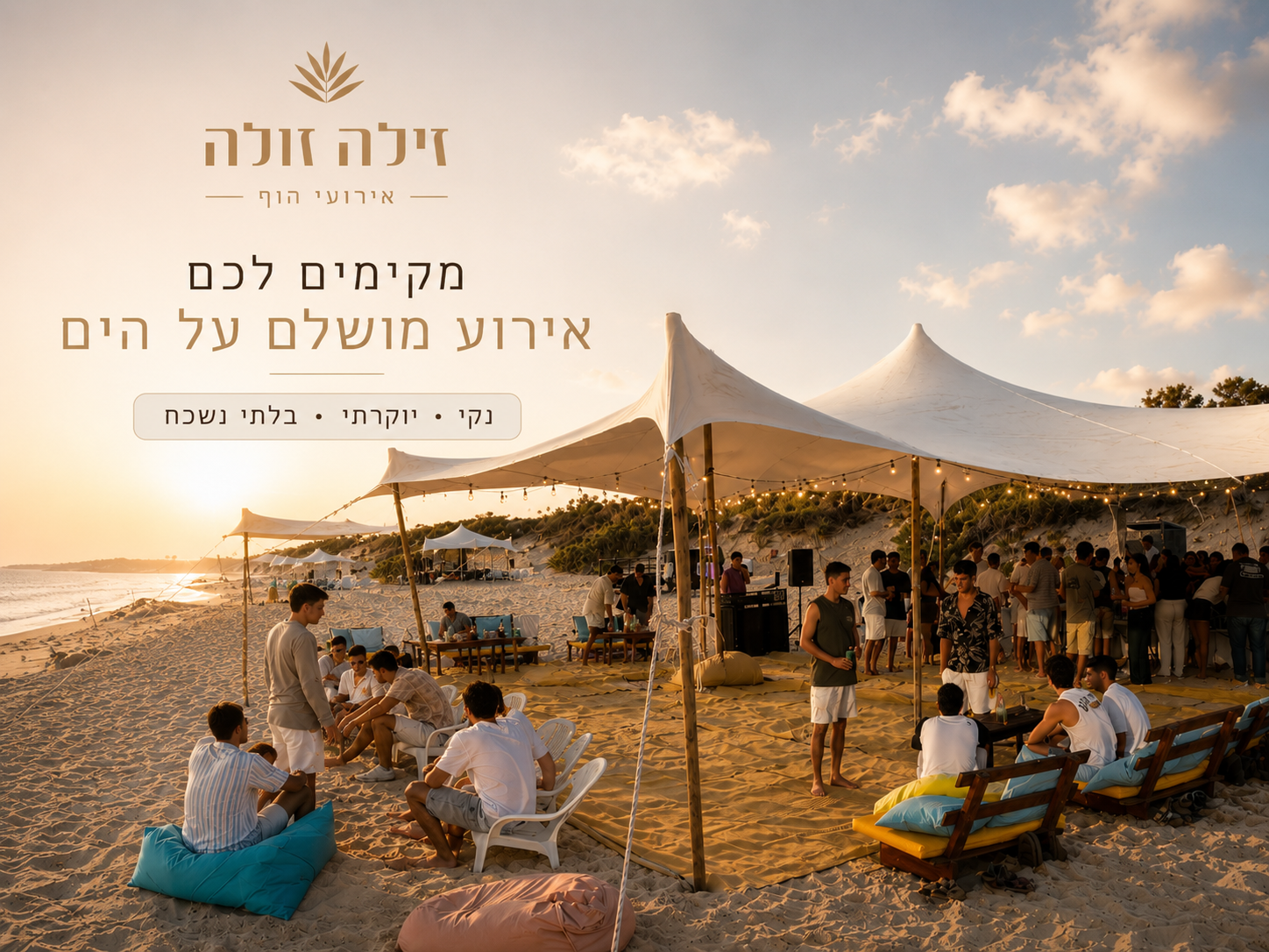 זולה על חוף הים בשקיעה