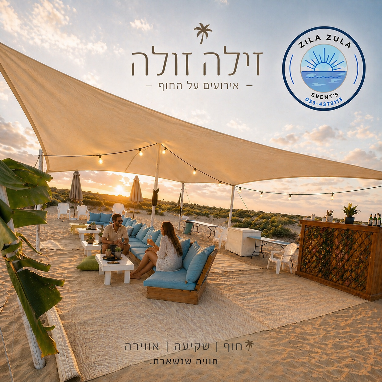 זוג נהנה בזולה על חוף הים